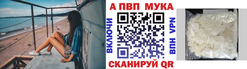 где можно купить наркотик  Махачкала  Alpha-PVP мука 