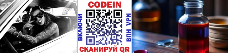 Кодеиновый сироп Lean напиток Lean (лин)  купить закладку  Махачкала 