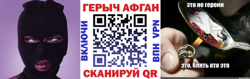 гидра зеркало  продажа наркотиков  Махачкала  ГЕРОИН герыч 