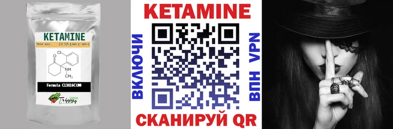 Кетамин VHQ Махачкала
