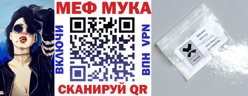 как найти закладки  Махачкала  МЯУ-МЯУ мука 