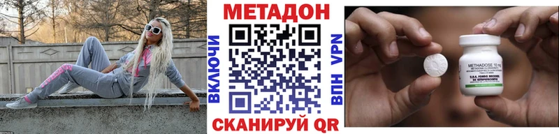 Метадон VHQ  Махачкала 