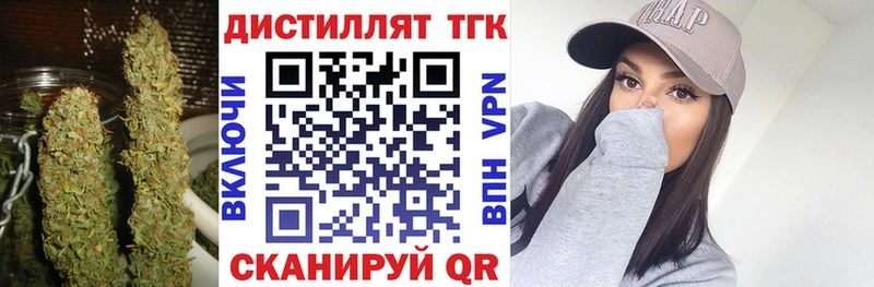 ТГК THC oil  закладки  Махачкала 